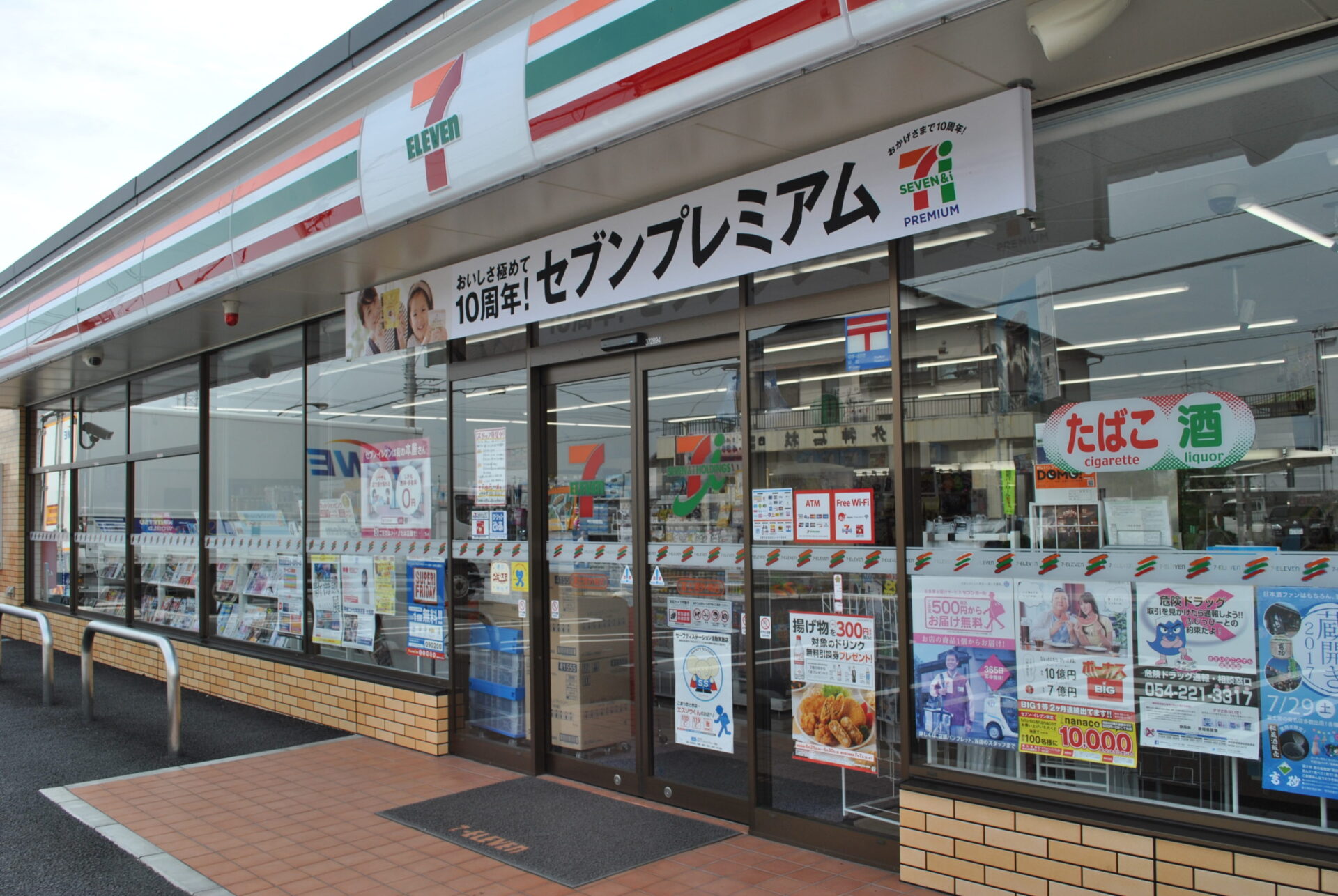 ベビ ステ セブンイレブン富士宮外神店 ふじのみやハハラッチ