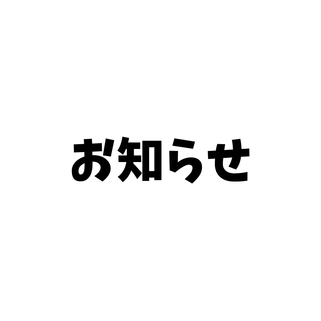 ふじのみやハハラッチのインスタをご覧いただき、ありがとうございます！

ふじのみやハハラッチについてお知らせがあります。

これまで、富士宮市の委託事業として活動してまいりました「ふじのみやハハラッチ」は、10年間の委託期間を終えて4月1日より任意団体の「ハハラッチプラス」として活動することになりました。

こちらのインスタでは引き続き、富士宮市を始め、近隣地域を含めた幅広い情報を発信していきます。

団体名の変更に伴い、このインスタのアカウント名も
「haharazzi.plus」に変更し、
インスタのURLが変更になります。
（変更は、27日深夜頃を予定しています）

10年間ありがとうございました！
そして‼️
ひきつづき、ハハラッチプラスもぜひよろしくお願いします！！