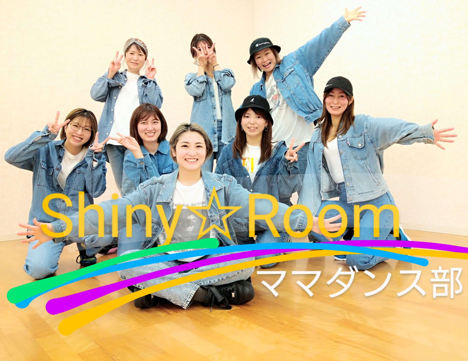 ママが輝く！託児つきダンス教室!『Shiny☆Roomママダンス部』 | ふじのみやハハラッチ