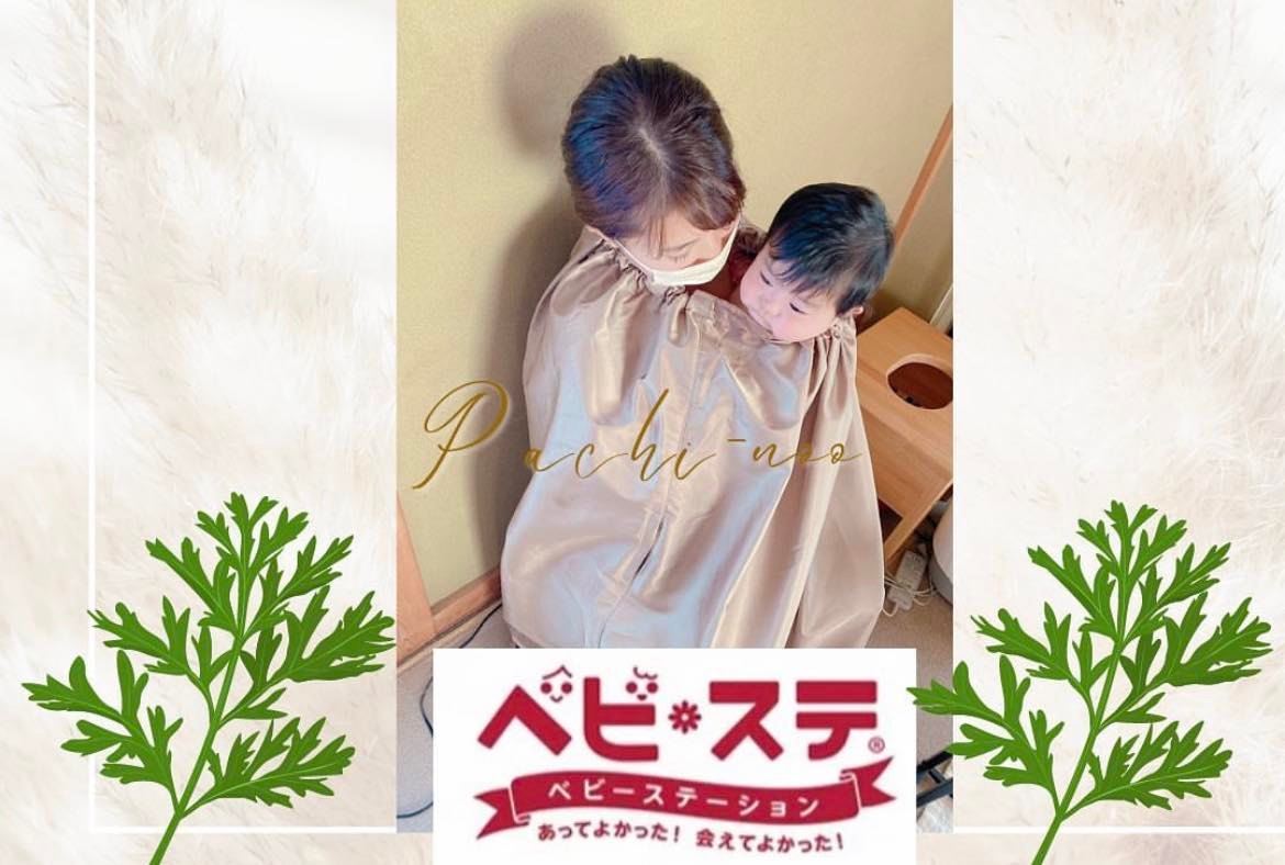 寝るよもぎ蒸し【2児ママさん限定】 無い