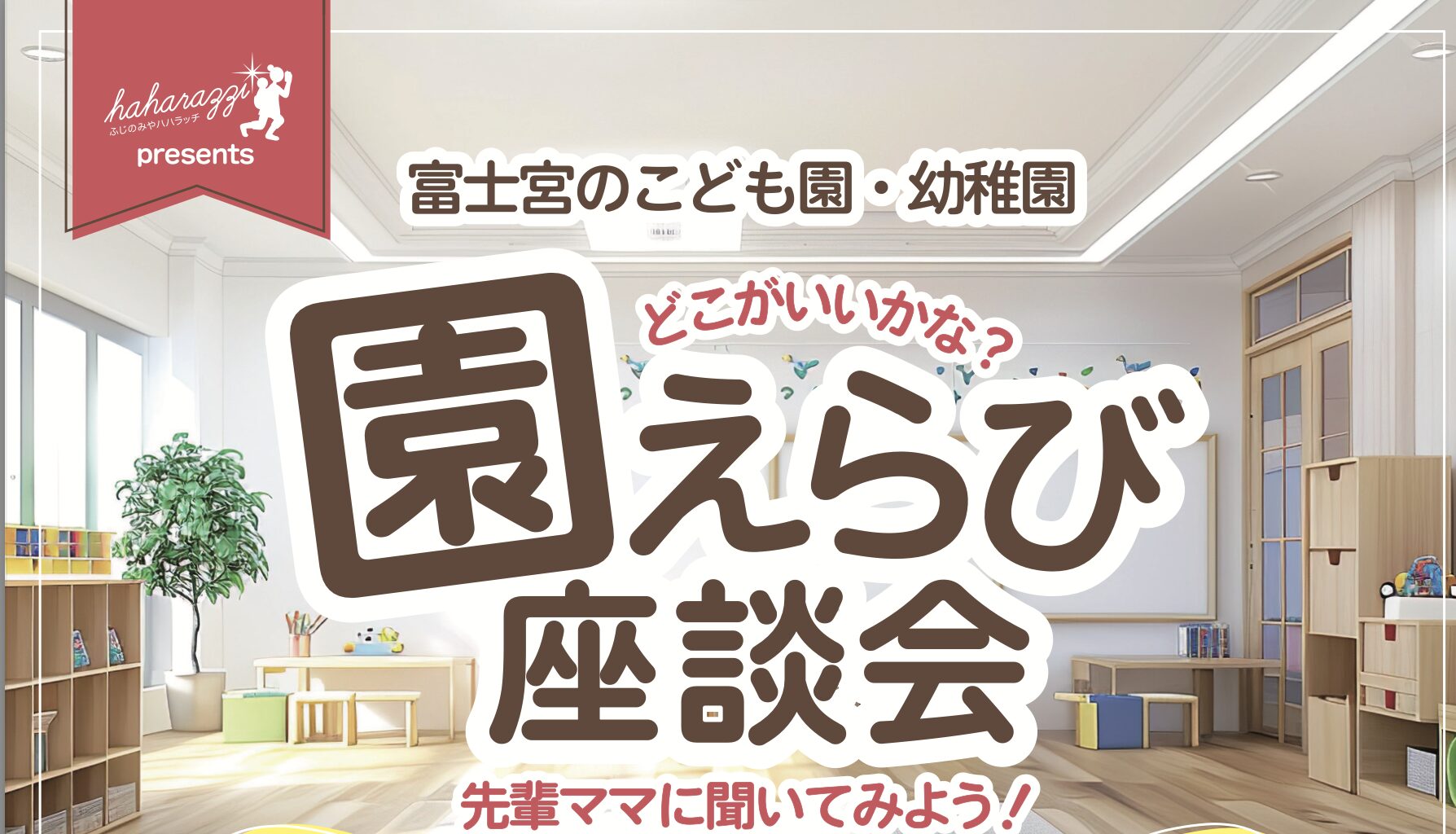はしちゃんさま専用ページ さくやちゃんダウンロード素材(PNG) | 静岡県富士宮市